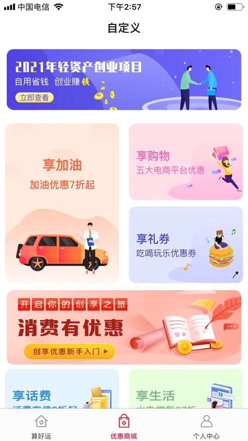 极速省钱app下载安装苹果版