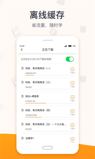 2023超格网课百度网盘  v2.5.8图2