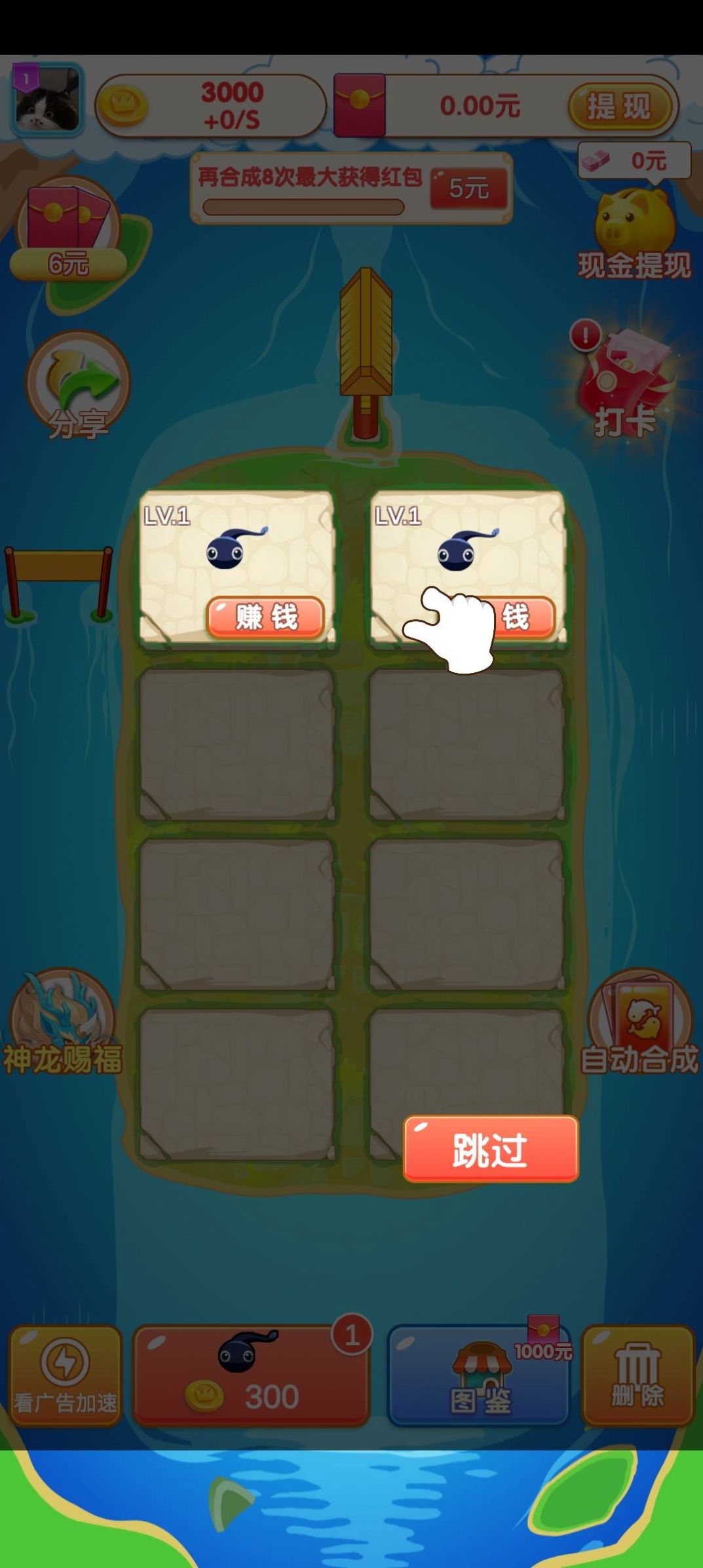 爱上合成  v1.0图1