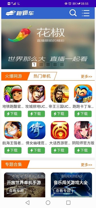 跑跑车盒最新版  v1.0图1