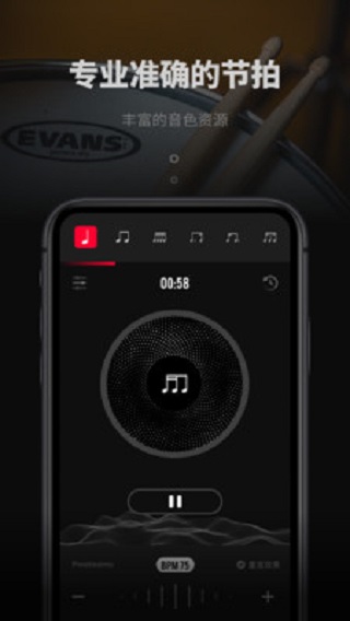 极简节拍器官方免费下载安卓版  v1.0.3图1