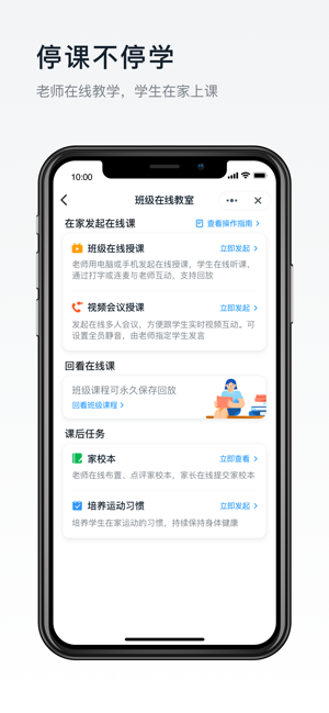 钉钉健康码app  v5.1.8图3