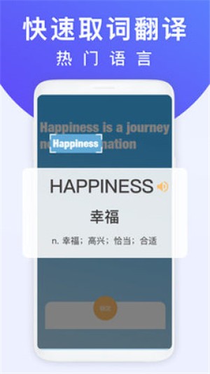 拍照翻译王app下载安装最新版  v1.0.7图2