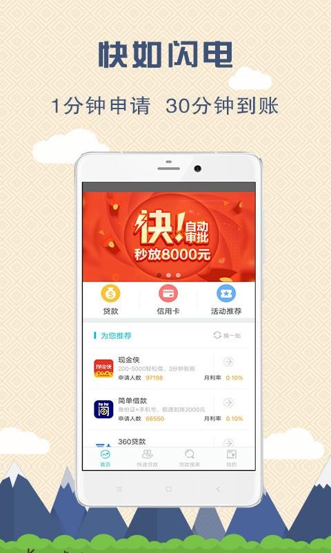 工薪借钱手机版app  v1.6.6图1