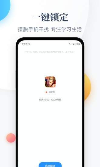 番茄守护你守护爱小说下载安装  v1.0.0图1