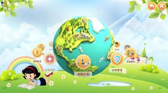 中小学生命与安全教育云应用系统  v1.0图3