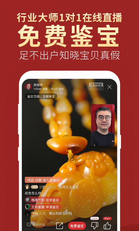 微拍堂旧版本下载安装官网最新  v3.9.4图2