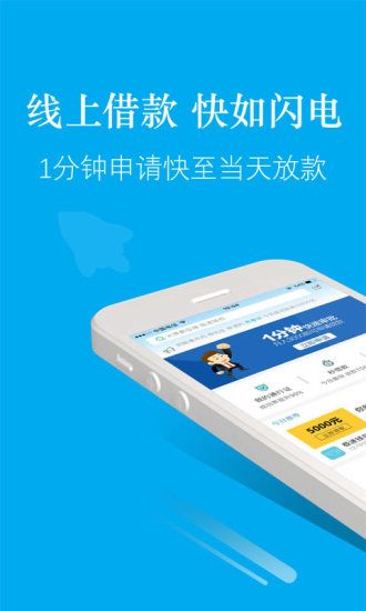 YY借呗  v1.0图3