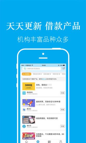 YY借呗app  v1.0图2