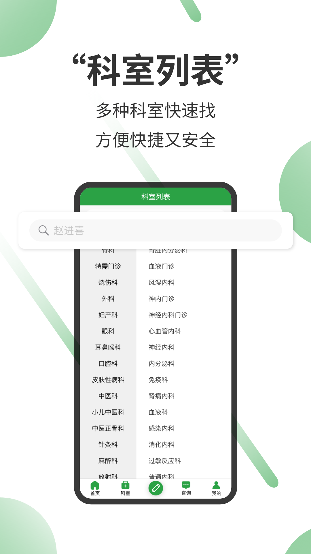 笑医笑  v1.0.0图2