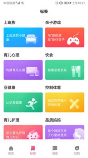 和和合合app  v1.0.0图3