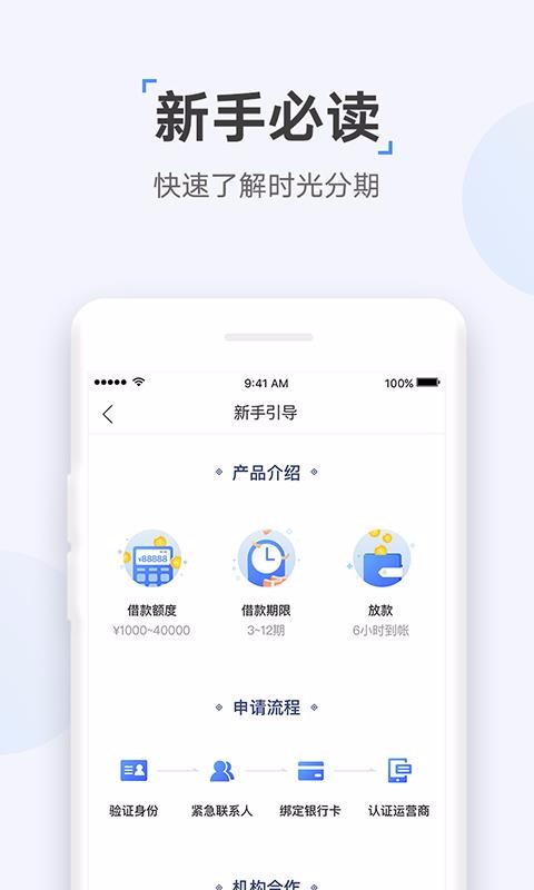 众网小贷下载app  v1.0图3