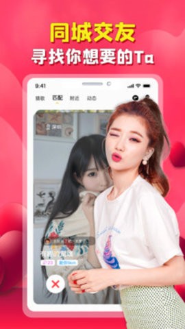 陌映直播安卓版  v5.2.1图3