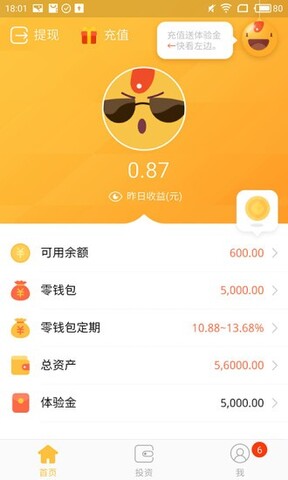 买房贷款分期计算器