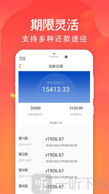 37天租贷款下载  v1.0.0图1