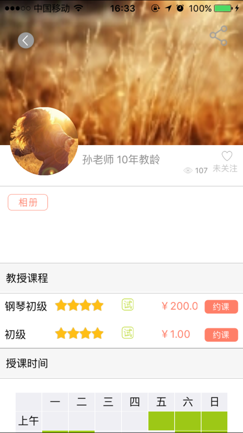 小象音乐节