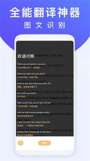拍照翻译王app下载安装最新版