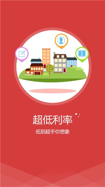 秒到钱袋  v1.0图3