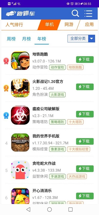 跑跑车盒最新版