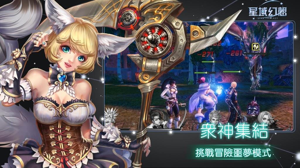 星域幻想  v1.0.21图2