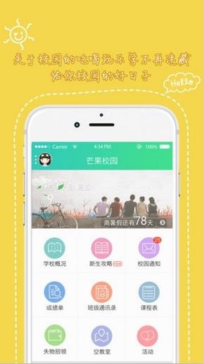 天府新青年登录平台下载官网  v1.3.501图4