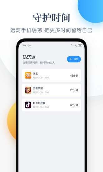 番茄守护你守护爱小说下载安装  v1.0.0图4