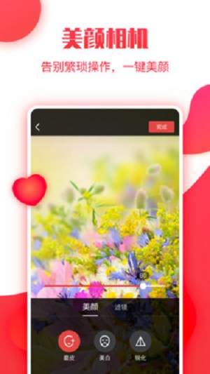 小糖糕最新版本下载安装苹果  v1.0.7.0609.1819图3
