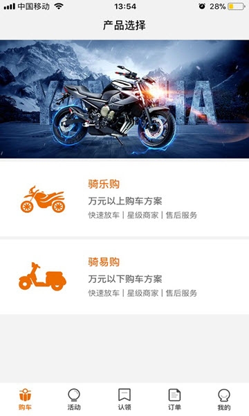 骑呗分期app下载安装最新版官网