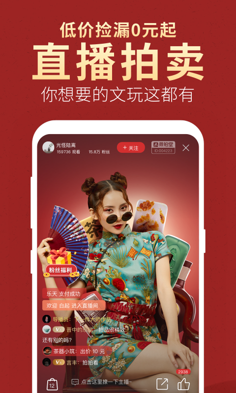 微拍堂旧版本下载安装官网最新  v3.9.4图1