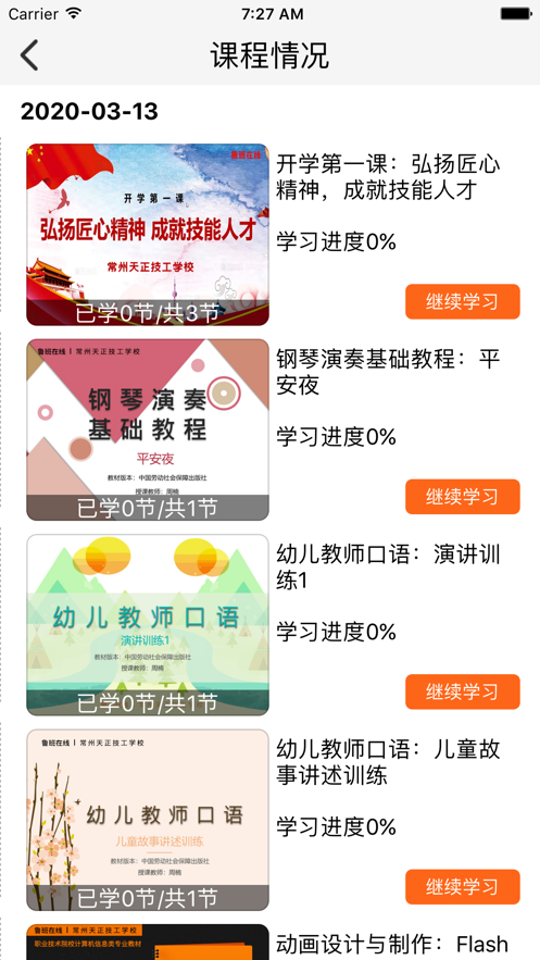 鲁班在线平台登录官网下载安装  v1.0.0图2