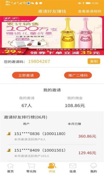 乐帮兼职手机版下载安装最新版官网