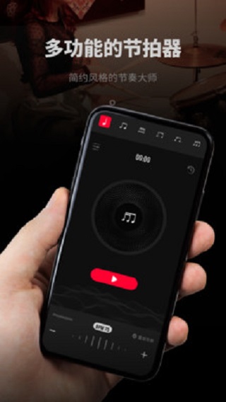 极简节拍器官方免费下载安卓版  v1.0.3图2