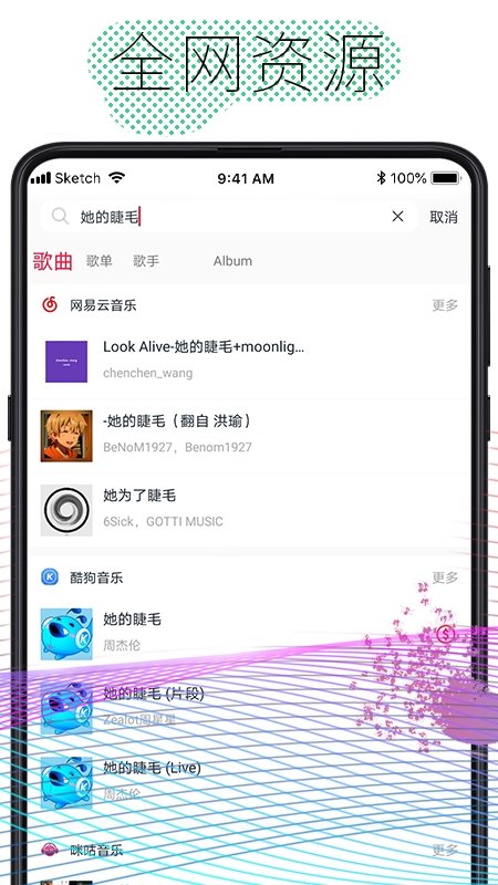 酷云音乐最新版本下载