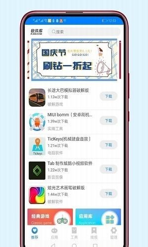 苏炎库  v2.0图1