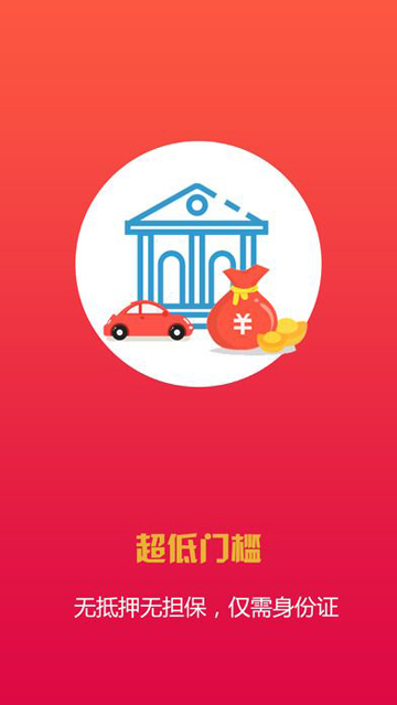 借钱快线app  v1.0图2