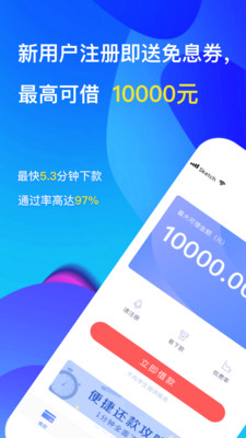 分期还app下载安卓  v2.3.1图3