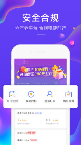 广信贷手机版  v6.2.9图1