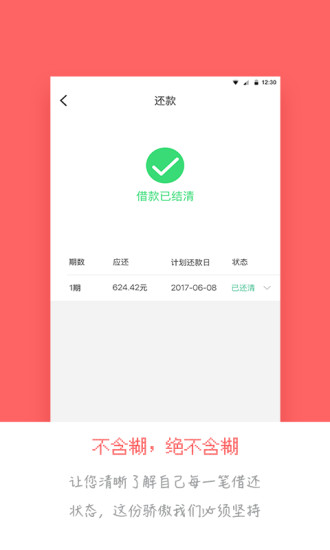 在线贷款计算器  v1.0图2