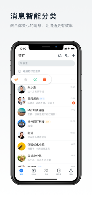 钉钉健康码app