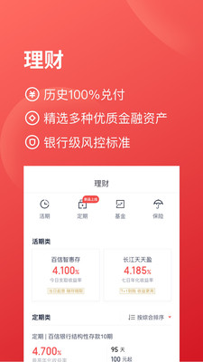 度小满贷款手机版  v2.1.2图2