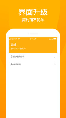 贷班长贷款app