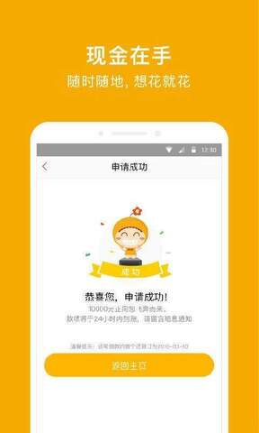 还呗借款免费版  v5.8.2图1