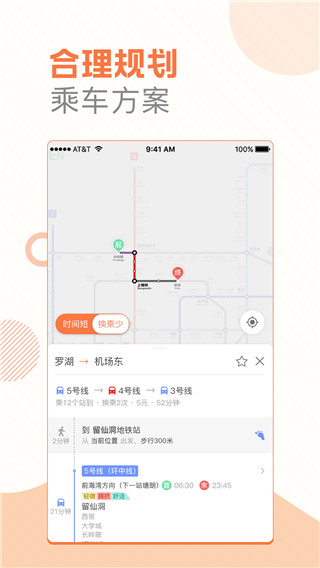 玩转地铁最新版  v1.3.1图1