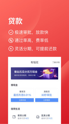 度小满贷款手机版