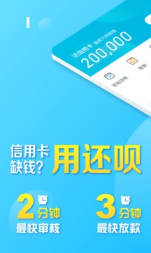 2020年借呗  v1.7.3图3