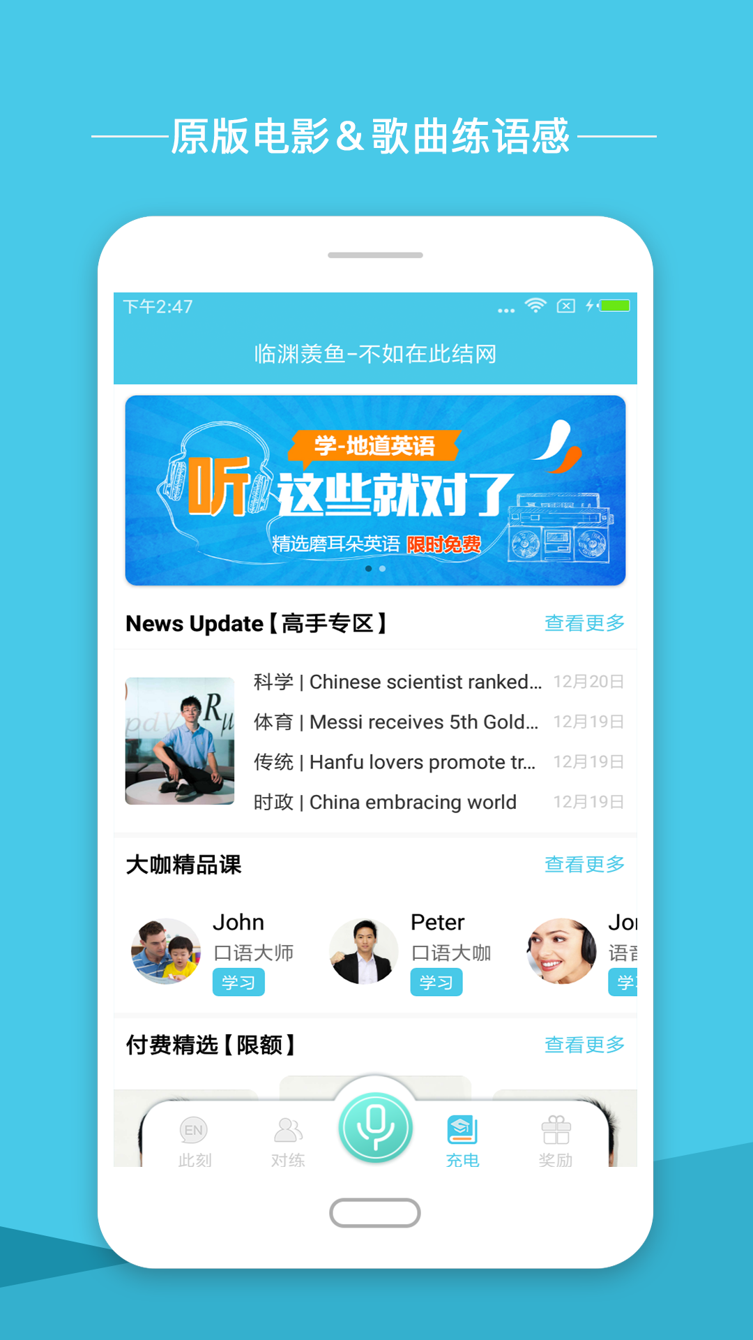 小学英语圈app下载免费版安装最新版苹果  v1.7.1图2