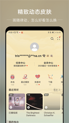 分秒动听app下载官网苹果版安装  v1.4图3