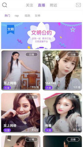 看呗直播app