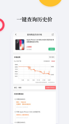 比价购物助手下载安装苹果手机版  v1.4.6图2
