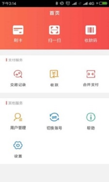 快钱刷手机版  v2.2.1图1